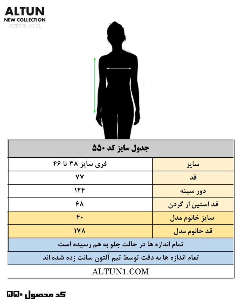 محصولات حراجی آلتون 36 1561465