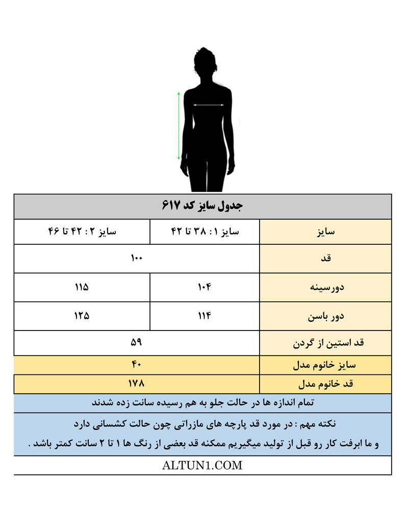 مانتو عبایی بلند مدل آهو جنس سوییت پشت غواصی گرم بالا کد 617 1 56485