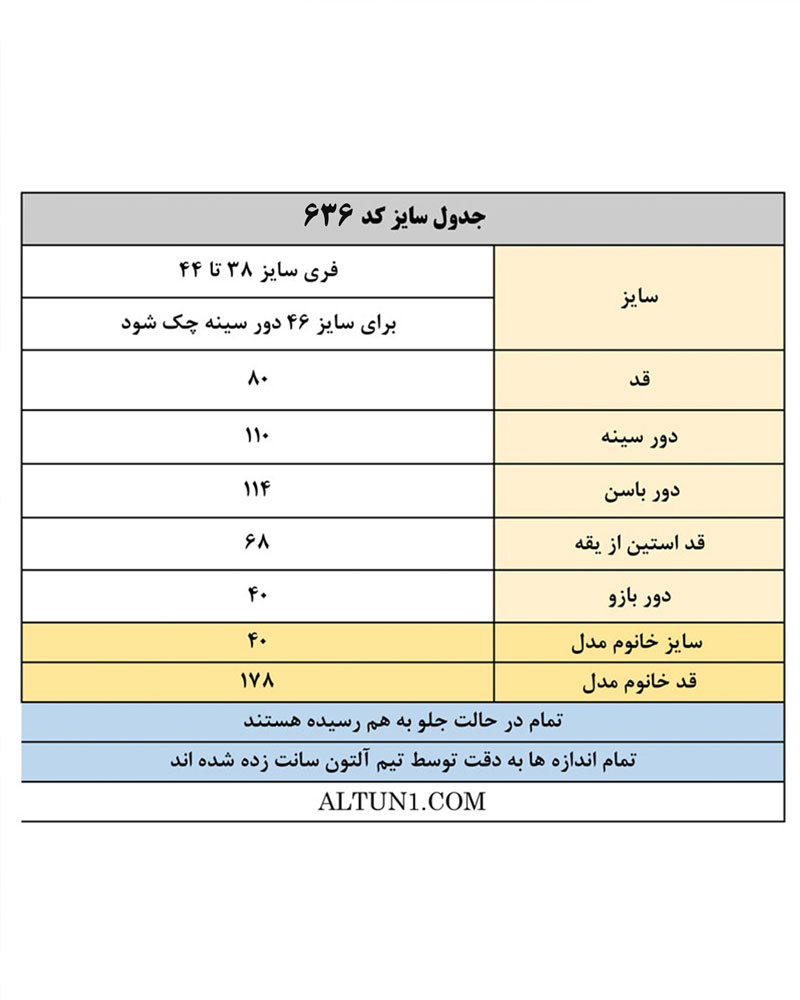 کت پاییزه مدل نلین جنس شنل ریما کد 636 1 15641
