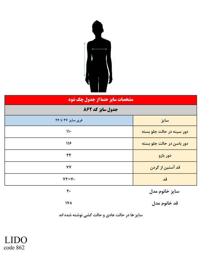 مدل لیدو جنس کتان ترک سنگ شور شده کد 862 1 56158948