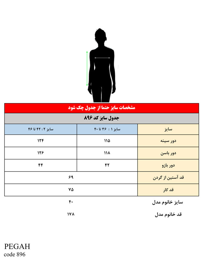هودی مدل پگاه جنس فوتر گرم بالا کد 896 1 54784894789