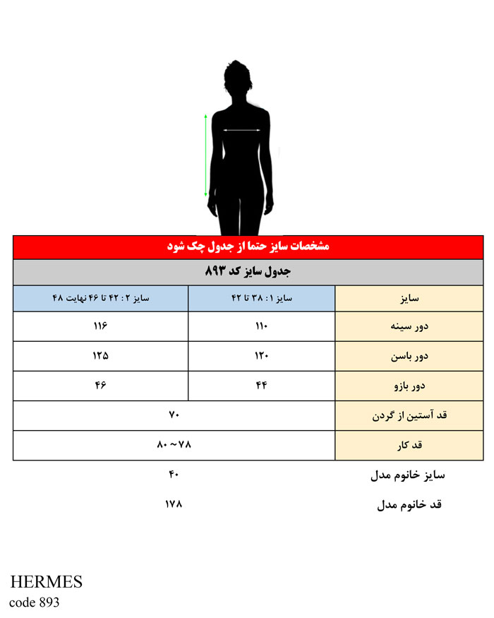 کت مدل هرمس جنس کتان تمام آستر کاری کد 893 1 56128418