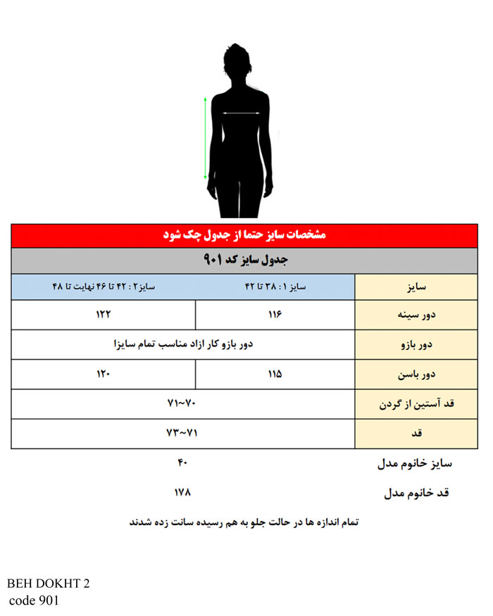 پالتو مدل بهدخت 2 جنس فوتر گرم بالا روناک کد 901 1 894589489