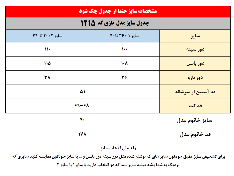 حراج کت مدل نازی جنس ژاکارد کد 1215 1 54252