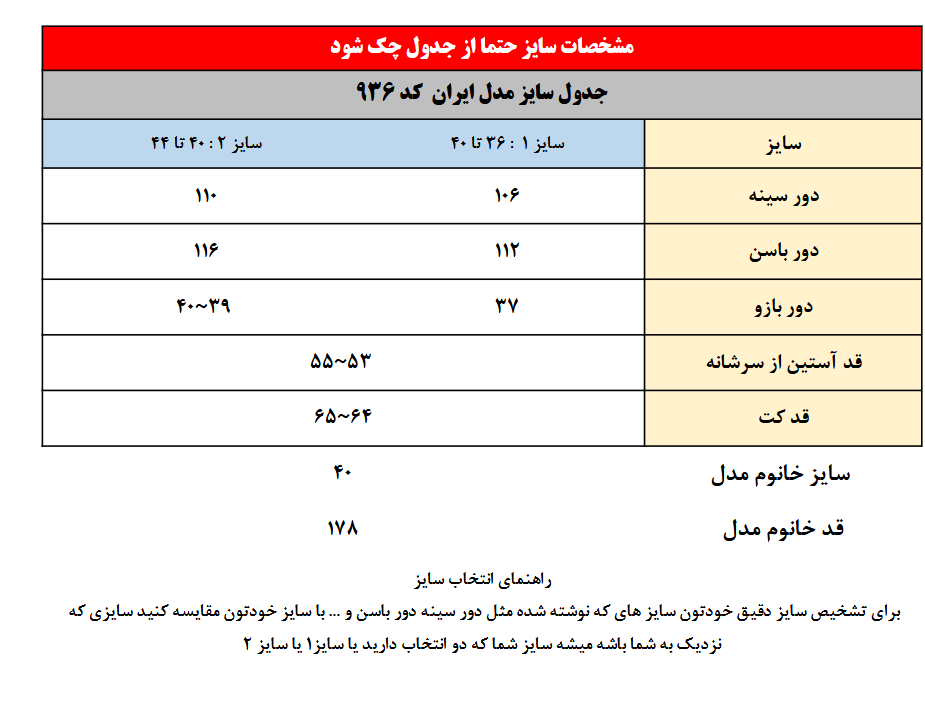 کت مدل ایران جنس لینن ژاکارد آینه کاری شده کد 936 1 Screenshot 2025 02 02 at 18 31 37 5664.pdf