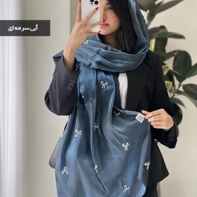 شال پاپیون جنس ابریشم کد 1022
