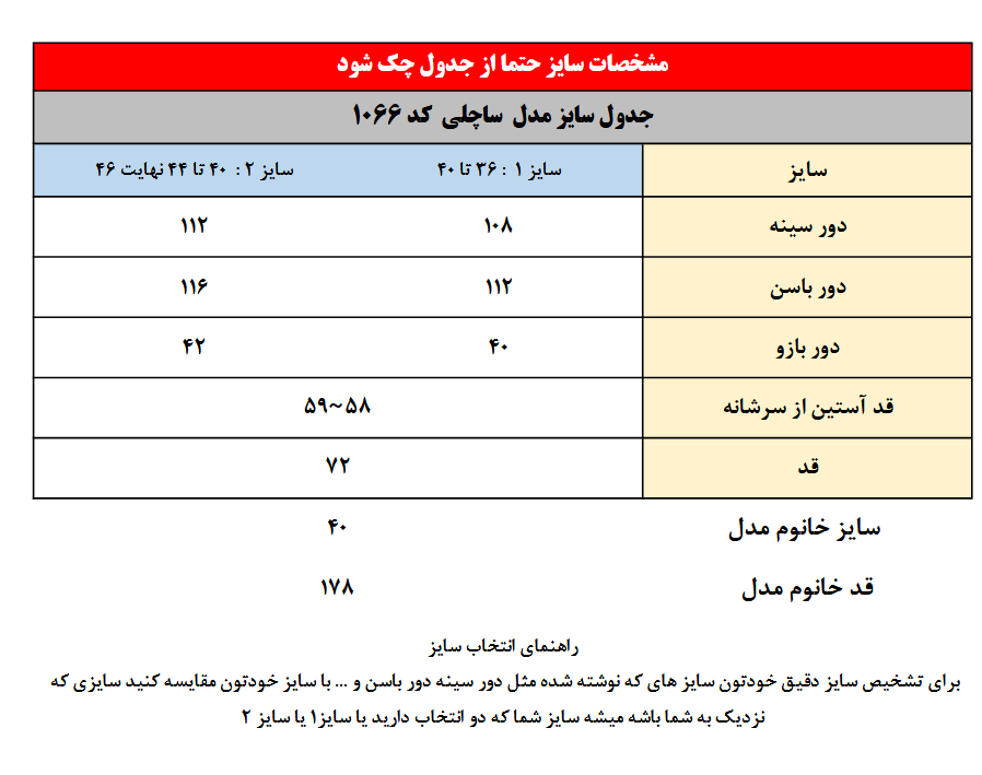 حراج مدل ساچلی 1 جنس دلیسه پنبه کد 1066 1 Screenshot 2025 06 29 at 12 53 42 15164858.pdf