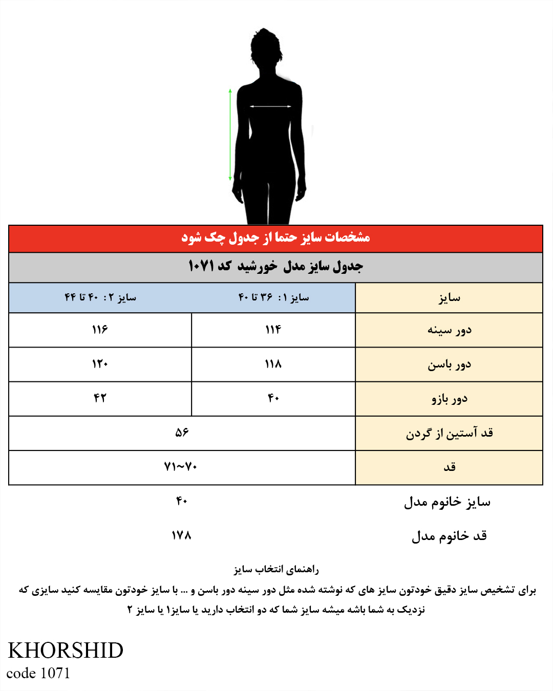 حراج مدل خورشید جنس لینن کوک دوزی کد 1071 1 2542543