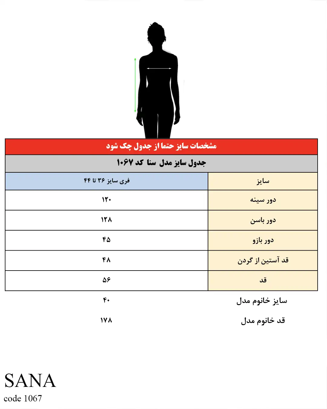 حراج مدل سنا جنس لینن زارا کد 1067 1 3453543