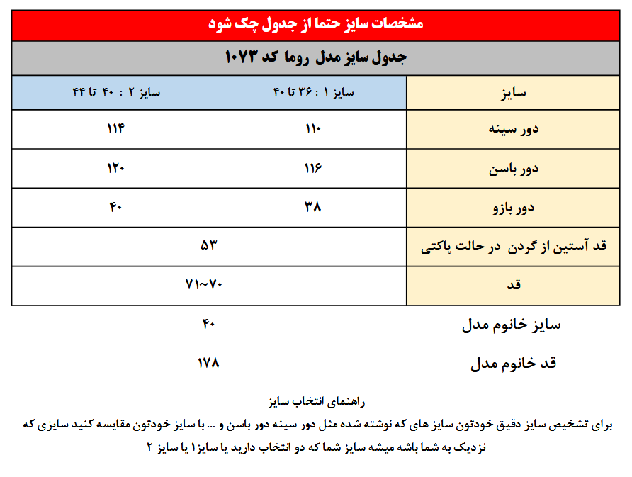 کت مدل روما جنس لینن پنبه کد 1073 1 Screenshot 2025 07 17 at 14 12 05 565665.pdf