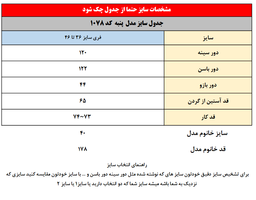 شومیز مانتویی پنبه جنس لینن پنبه کد 1078 1 Screenshot 2025 07 27 at 13 53 50 515616.pdf
