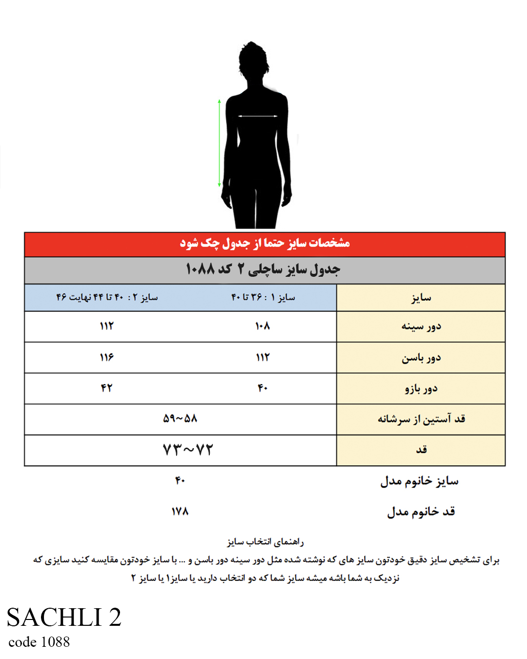 حراج ساچلی 2 جنس دلیسه پنبه کد 1088 1 53354345