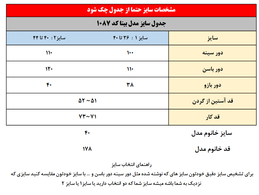 حراج کت مدل بیتا جنس لینن پنبه کد 1087 1 Screenshot 2025 08 09 at 12 55 09 543543.pdf 1