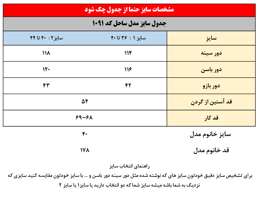 مدل ساحل جنس لینن کنفی درجه یک کد 1091 1 Screenshot 2025 08 13 at 14 20 49 156145615.pdf