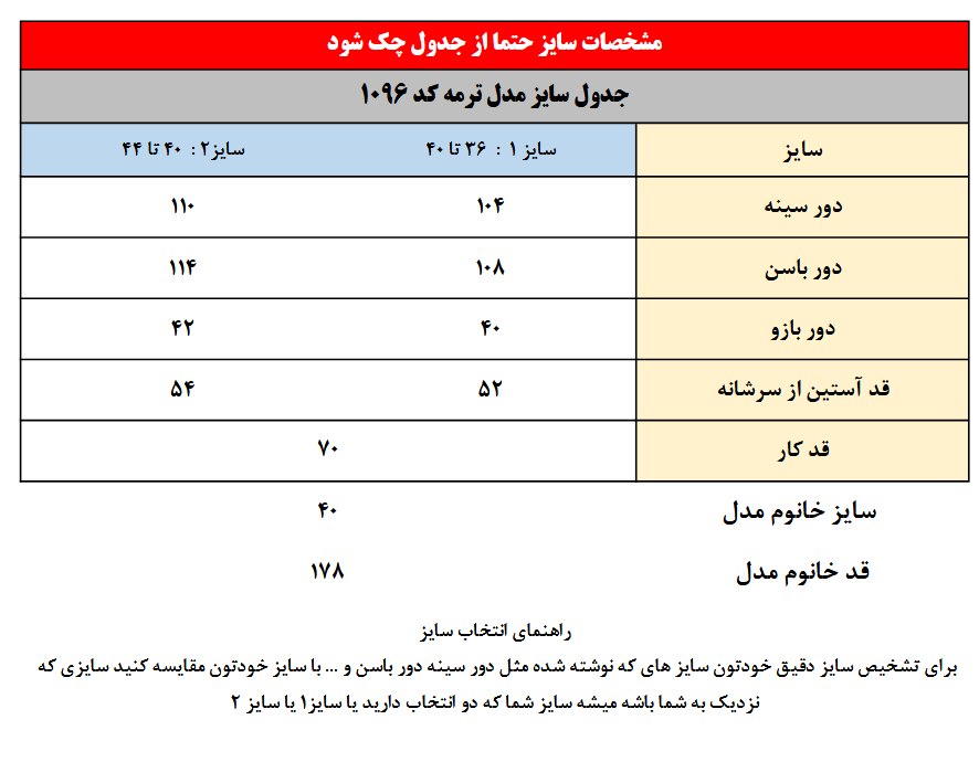 حراج مدل ترمه لینن دبل فیس کد 1096 1 Screenshot 2025 08 21 at 13 42 13 1561561.pdf