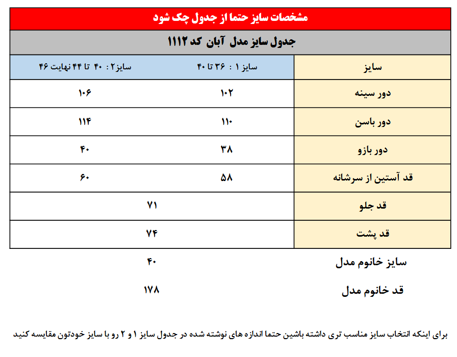 پالتو کتی آبان جنس فوتر کوبیده شده کد 1112 1 Screenshot 2025 09 24 at 13 15 51 1541864.pdf