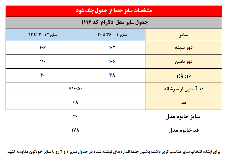 کت پاییزه دلارام جنس مخمل کبریتی کد 1116 1 Screenshot 2025 09 29 at 14 49 54 56548.pdf