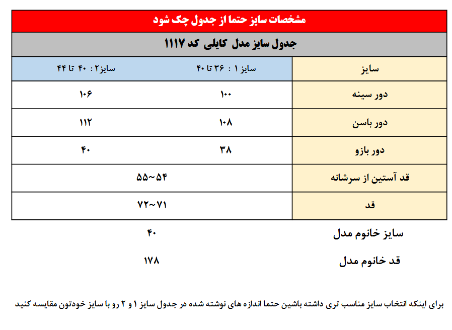 کت کایلی جنس کتان استانبل گرم بالا کد 1117 1 Screenshot 2025 09 29 at 20 19 44 543425434.pdf