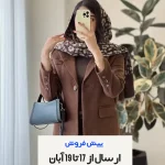 پیش فروش مدل ولین ارسال از  17 تا 19 آبان کد 1133