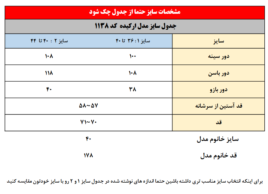 مدل ارکیده جنس چرم کد 1138 1 Screenshot 2025 10 27 at 14 56 10 154414848.pdf