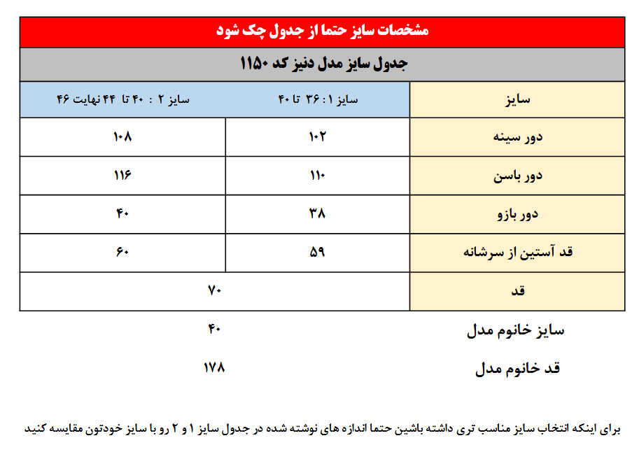 کت مدل دنیز جنس مخمل کبریتی ریز کد 1150 1 Screenshot 2025 11 04 at 13 57 53 56151.pdf