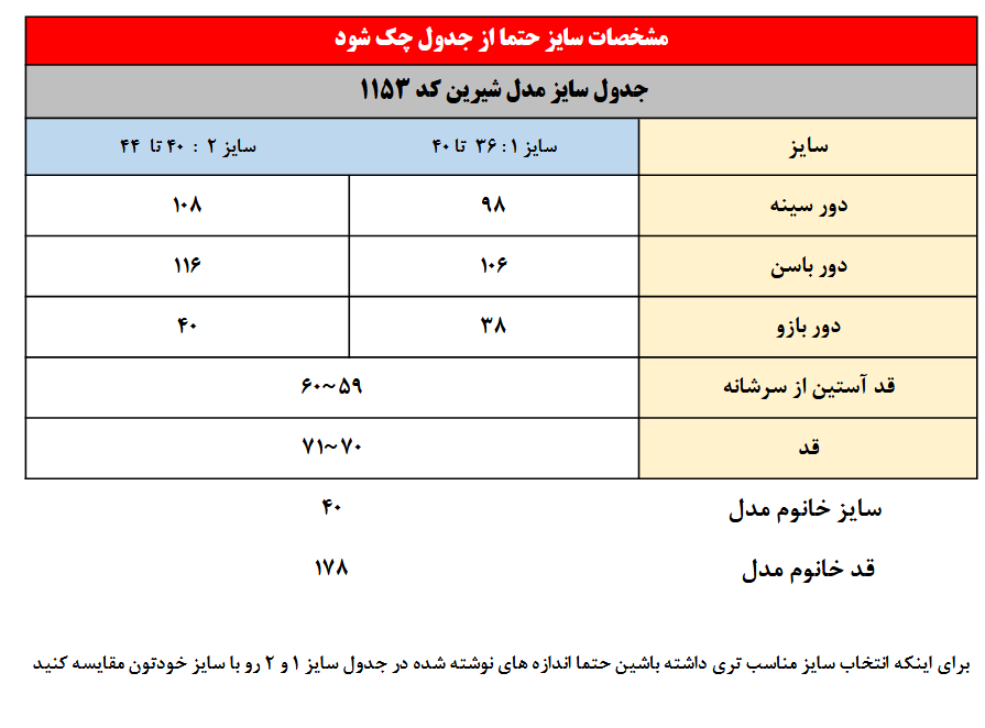 سری اول پیش فروش کت شیرین جنس مخمل ترک کد 1153 1 Screenshot 2025 11 09 at 16 22 18 21351.pdf