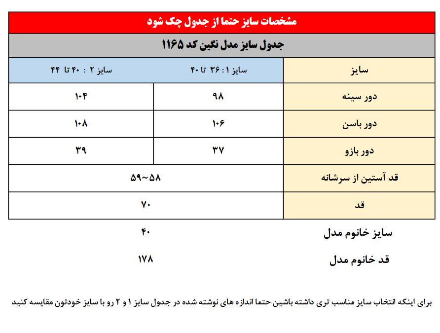 کت مدل نگین جنس جناغی کجراه کد 1165 1 Screenshot 2025 12 01 at 13 52 01 2561251.pdf