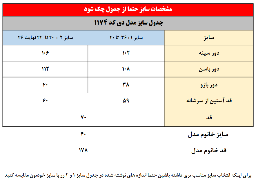 مدل دی جنس فوتر سموری کد 1174 1 Screenshot 2025 12 10 at 14 56 41 2156418.pdf