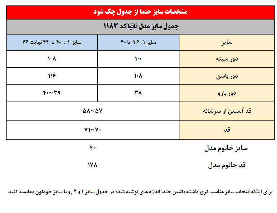 مدل تانیا جنس فوتر کجراه توییت کد 1183 1 Screenshot 2025 12 20 at 14 53 59 5564164.pdf