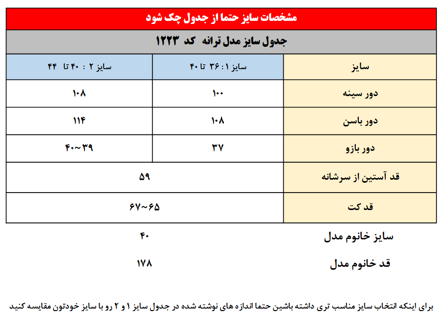 مدل ترانه جنس کرپ جودون کد 1223 1 Screenshot 2026 02 19 at 16 28 02 5855489489.pdf