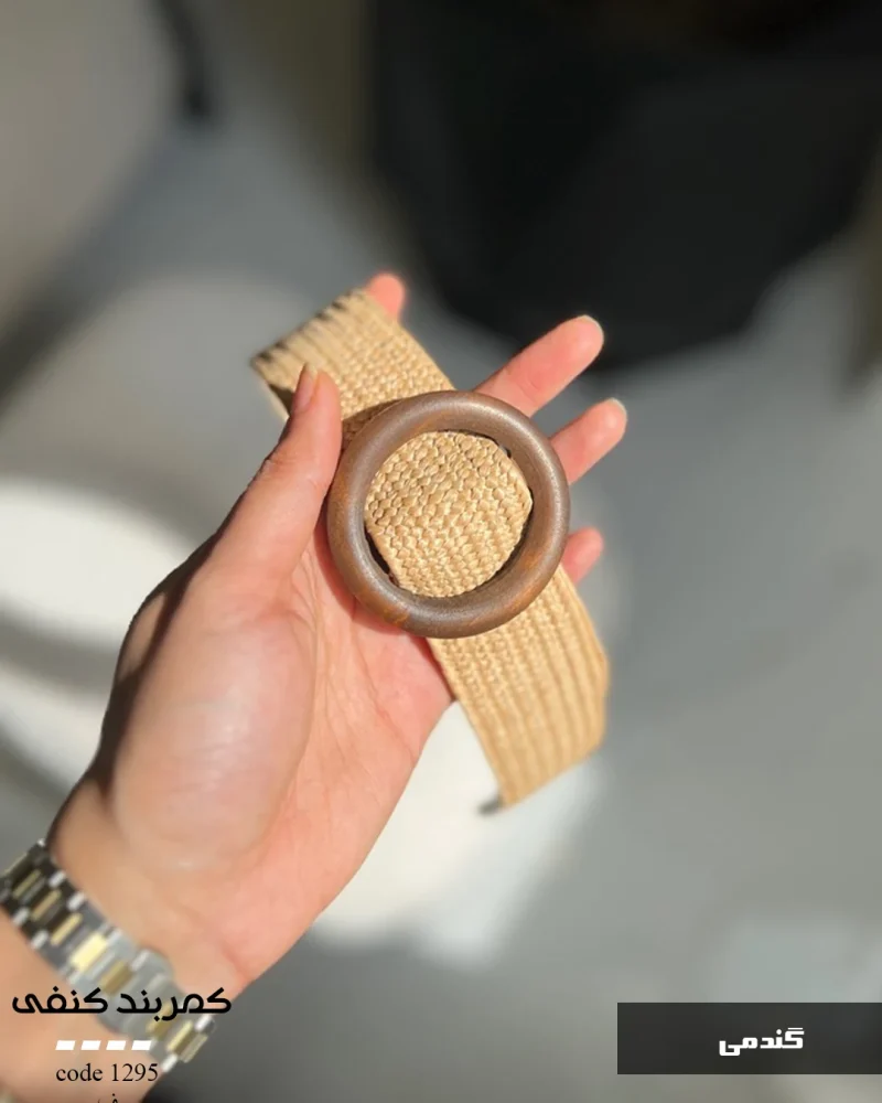 کمربند کنفی ۴ سانت سگک چوبی کد 1295 - تصویر 2
