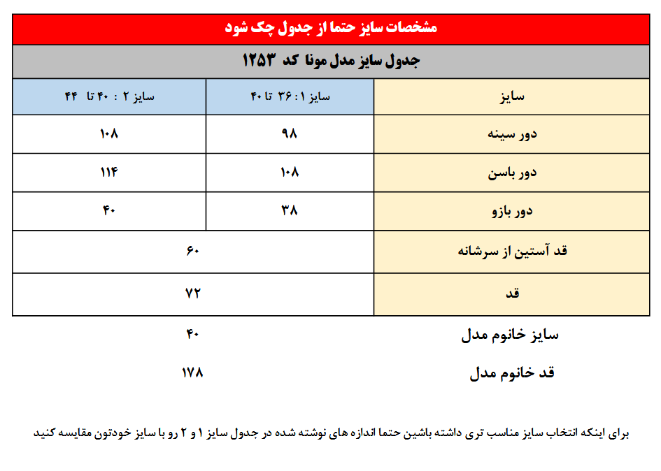 مدل مونا جنس کرپ مورگان درجه یک کد 1253 1 Screenshot 2026 04 01 at 19 57 59 5665468.pdf