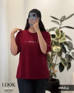 تیشرت طرح LOOK پنبه باکسی کد 1322 - تصویر 8