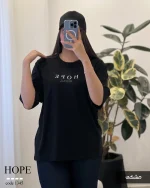 تیشرت طرح  HOPE پنبه باکسی کد 1345