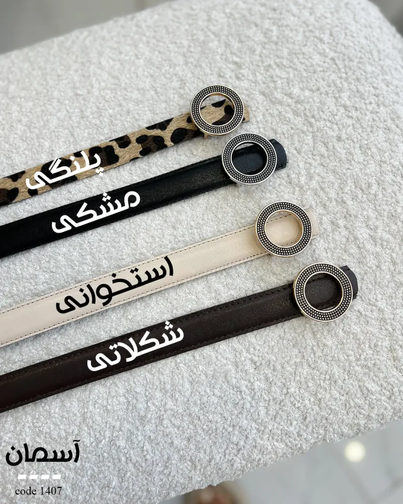 کمربند آسمان چرم دور دوخت کد 1407 - تصویر 2