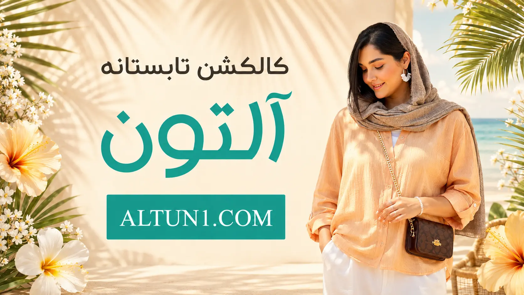 ChatGPT Image ۶ تیر ۱۴۰۵، ۰۹ ۳۶ ۵۰