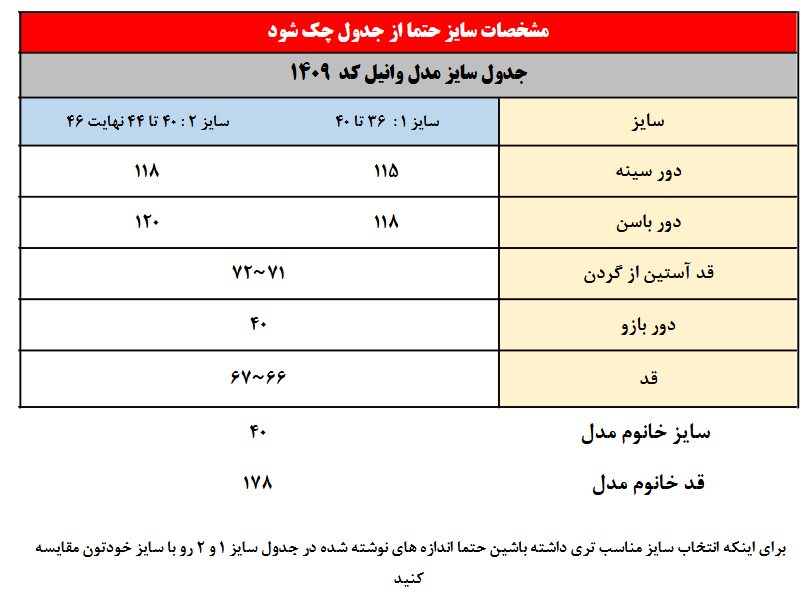 شومیز وانیل جنس پری شیشه ای نخ مودال کد 1409 1 Screenshot 2026 06 10 at 18 16 44 645645.pdf