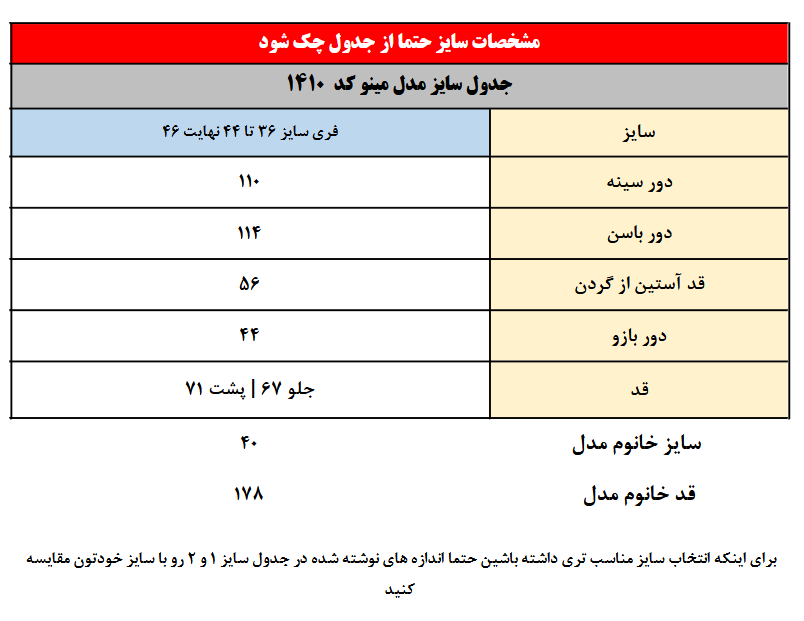 شومیز مدل مینو جنس کرپ پتینه کد 1410 1 Screenshot 2026 06 13 at 19 06 20 556416548541.pdf
