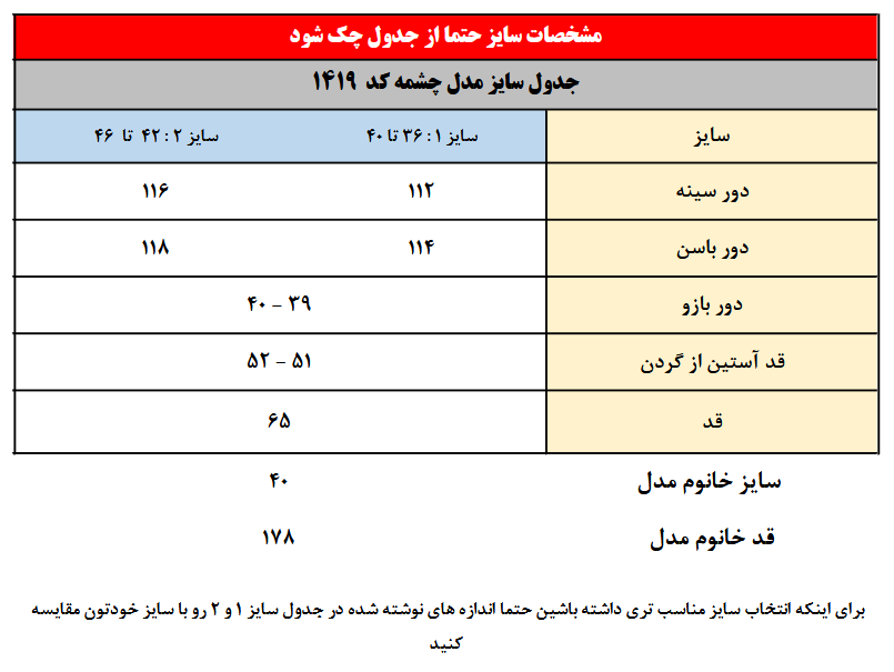 شومیز چشمه جنس لینن ایتالیایی کد 1419 1 Screenshot 2026 06 20 at 18 49 55 156414848.pdf