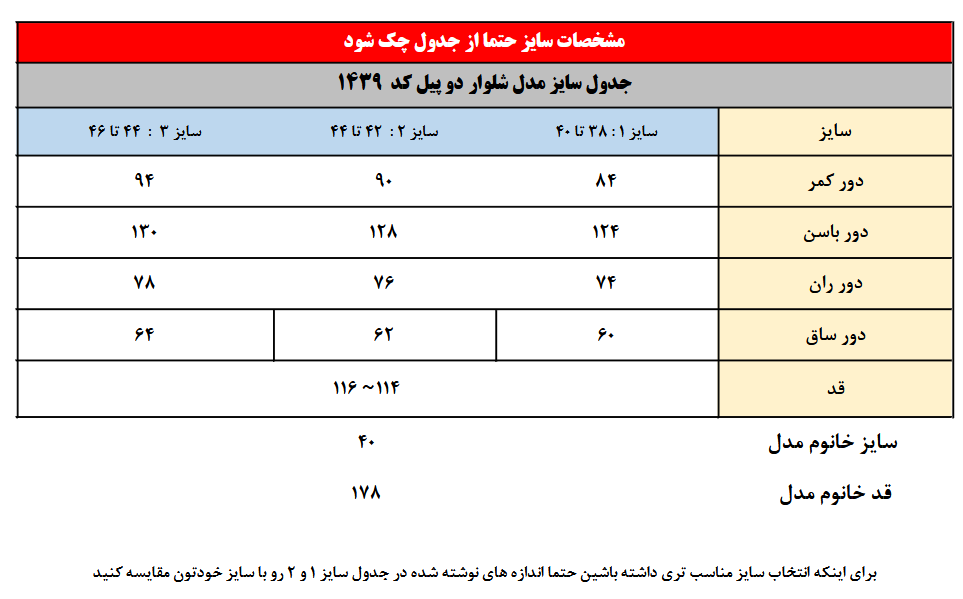شلوار کرپ دو پیل فوق العاده ریزشی کد 1439 1 Screenshot 2026 07 05 at 19 16 28 5353.pdf
