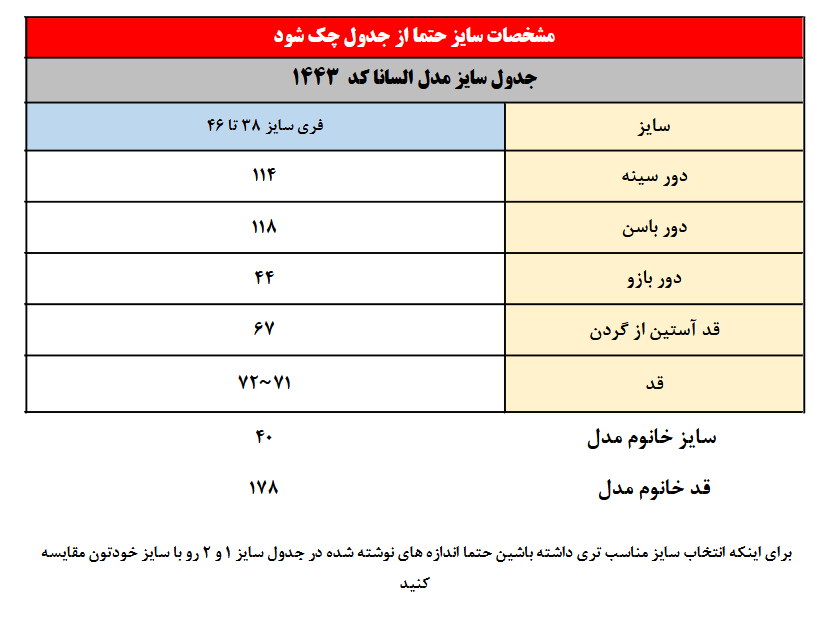 شومیز السانا جنس نخ تترون کد 1443 1 Screenshot 2026 07 09 at 13 10 59 3345453.pdf