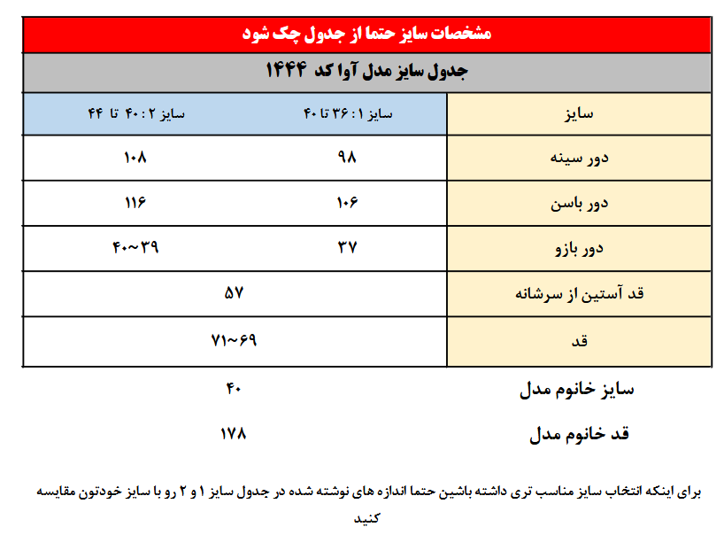 کت آوا جنس مازراتی درجه 1 کد 1444 1 Screenshot 2026 07 09 at 19 16 15 48489489.pdf