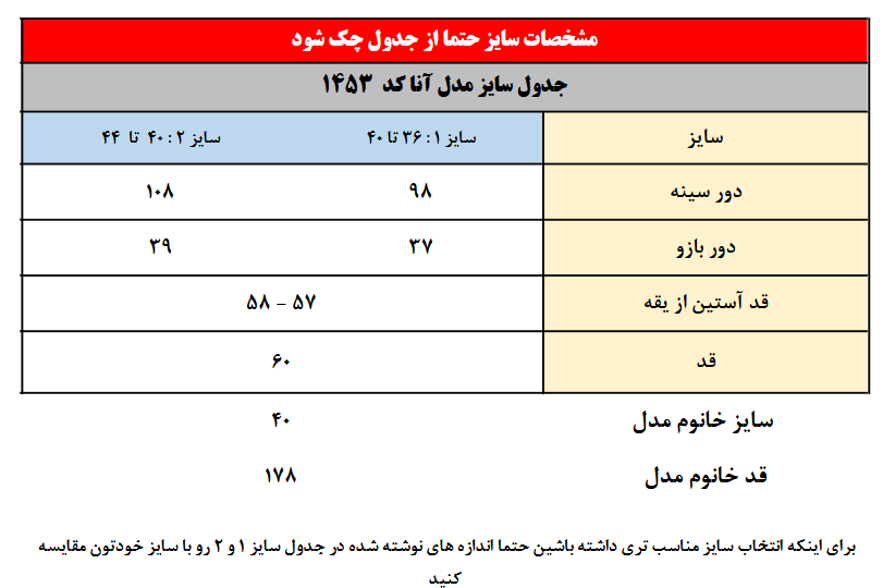 مدل آنا جنس لنین آنزیم شور شده کد 1453 1 Screenshot 2026 07 18 at 21 21 16 156156414.pdf