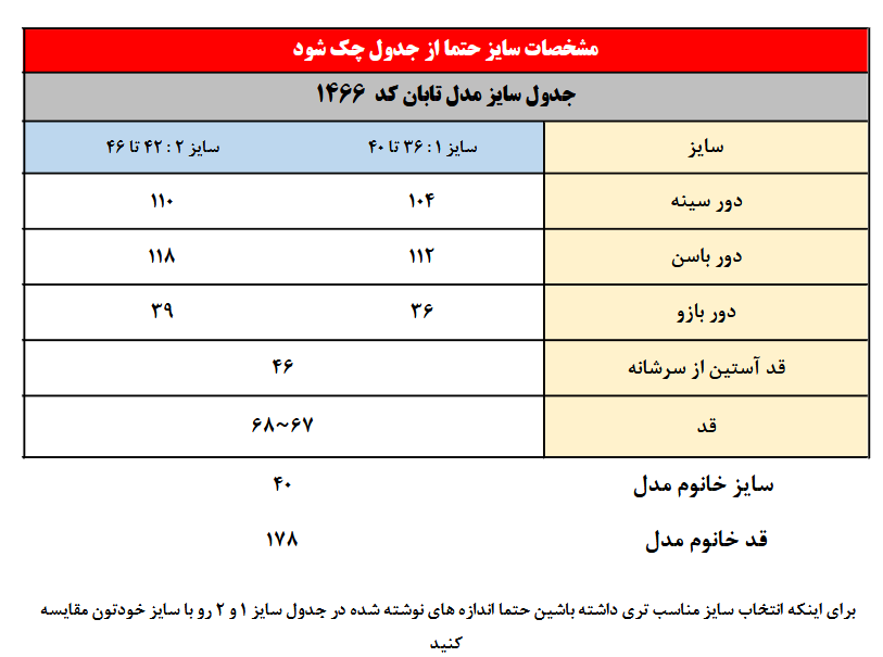 کت پشت دگمه تابان جنس لنین کد 1466 1 Screenshot 2026 07 30 at 18 12 22 52.345.pdf