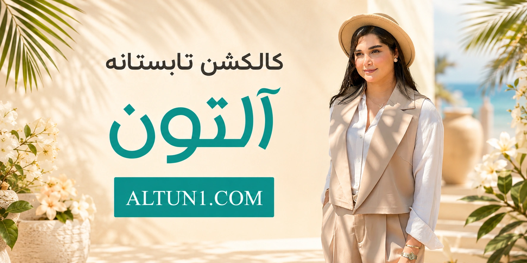 a clean bright commercial banner ad scene on a 1