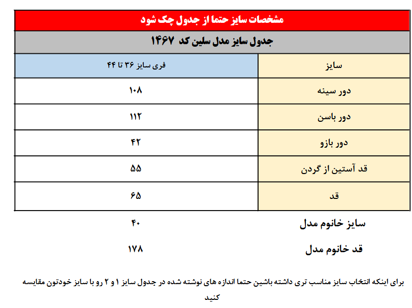 شومیز سلین جنس سزار شیشه ای کد 1467 1 Screenshot 2026 08 01 at 21 32 08 364366.pdf