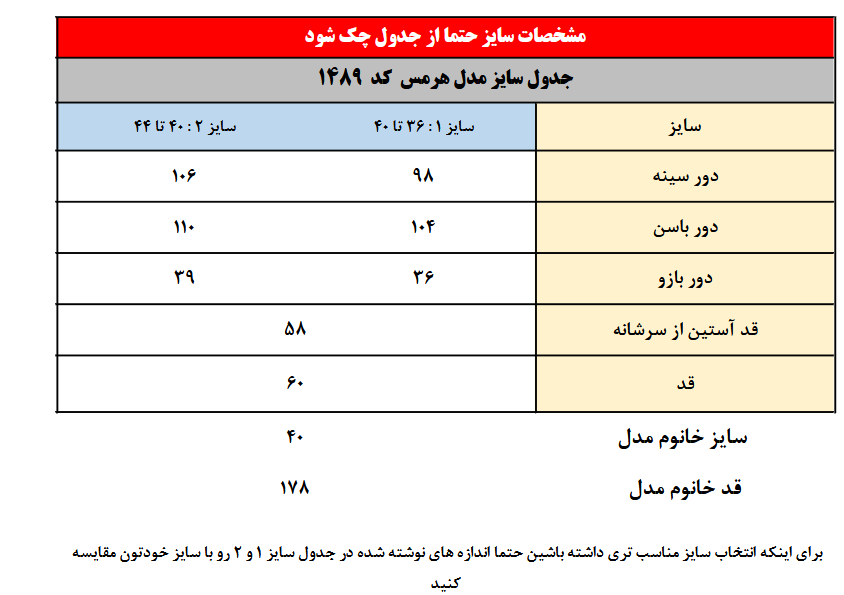 کت مدل هرمس جنس صوفیا لینن کد 1489 1 Screenshot 2026 08 16 at 19 03 23 45489984894849.pdf