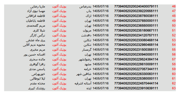 کد های رهگیری مرسولات 42 Screenshot 2026 10 08 at 15 08 43 آلتون 16.pdf